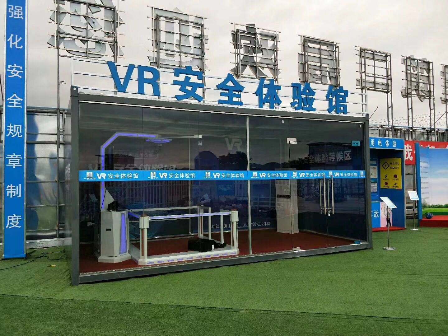 赣州赣县区VR安全体验馆